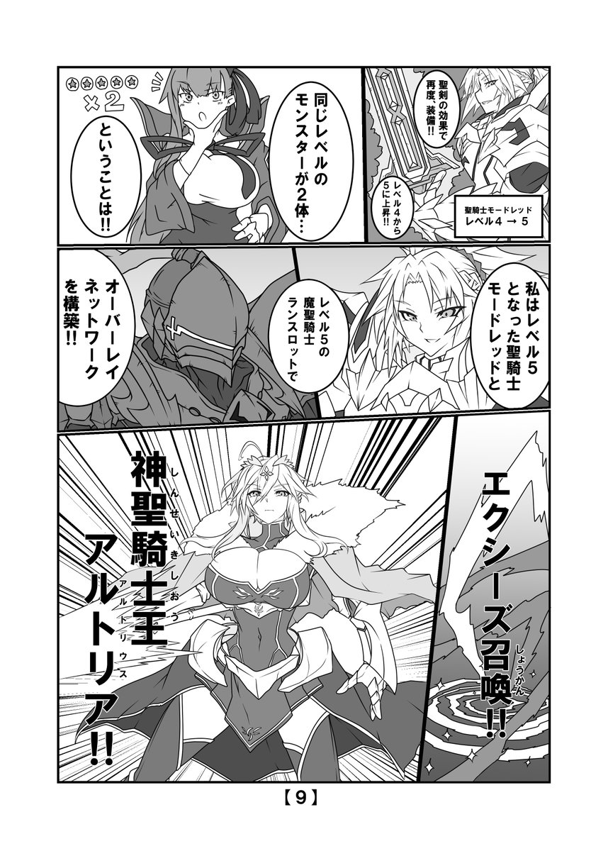 FGOキャラが遊戯王する漫画③ 1/3
漫画部分だけ・・・
冬コミで頑張ったので見てほしいのです😖 