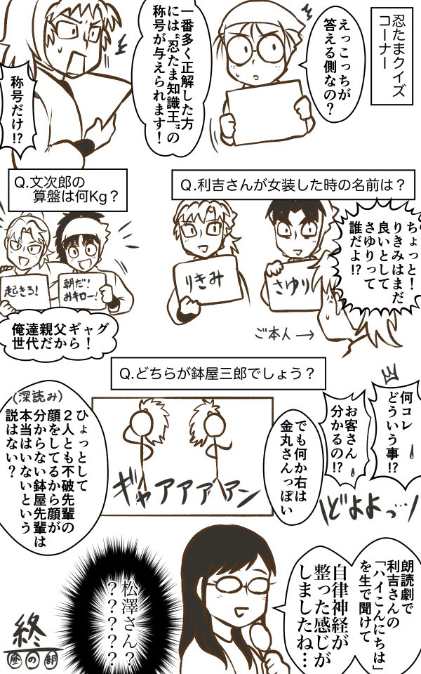 にんた祭り昼の部の覚えてる所だけレポもどき②
限界オタクしかいない会場 
