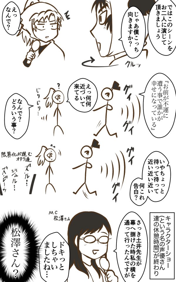 にんた祭り昼の部の覚えてる所だけレポもどき②
限界オタクしかいない会場 