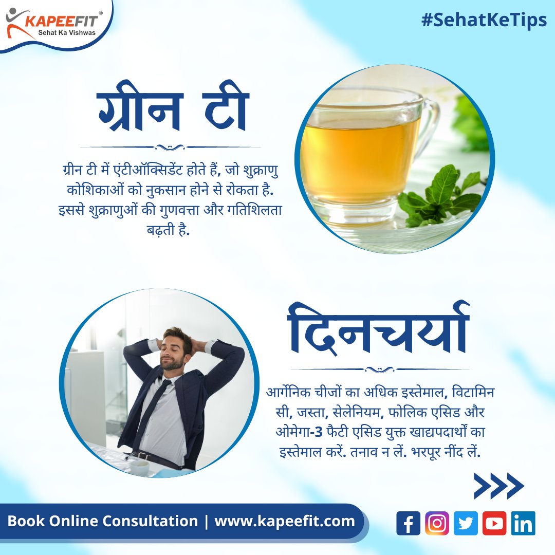 kapeefit's tweet photo. आयुर्वेद के साथ स्वाभाविक रूप से अपनी प्रजनन क्षमता को बढ़ाएं ! ये शक्तिशाली जड़ी-बूटियां शुक्राणुओं की संख्या बढ़ाने और प्रजनन स्वास्थ्य में सुधार करने में मदद कर सकती हैं।
#Kapeefit #SehatKeTips #SehatKeFacts #Ayurveda #Health #HealthCare #healthbenefits https://t.co/tx95Uxs1Hg