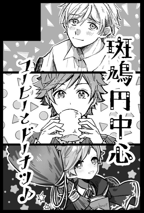千里さん(@ Mirror_1000ri_ )
とまりちゃん(@ Su_sumery)
と合同で5/3のSUPER FULL BLOOM SEASON 2023に参加します!!!!!!!!!!!よろしくお願いします!!!!!☺️🍩