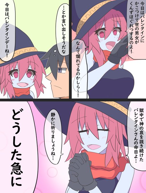 バレンタインデーの幽ちゃん 