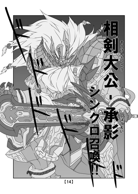 FGOキャラが遊戯王する漫画③ 3/3 