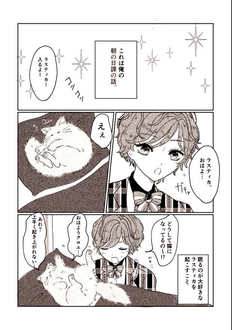 「おはようのその前に」(1/2)

秘密のクロティカアンソロに寄稿させていただいた漫画の再録です!バレンタインは関係ないけど甘々な雰囲気を目指したので…。 
