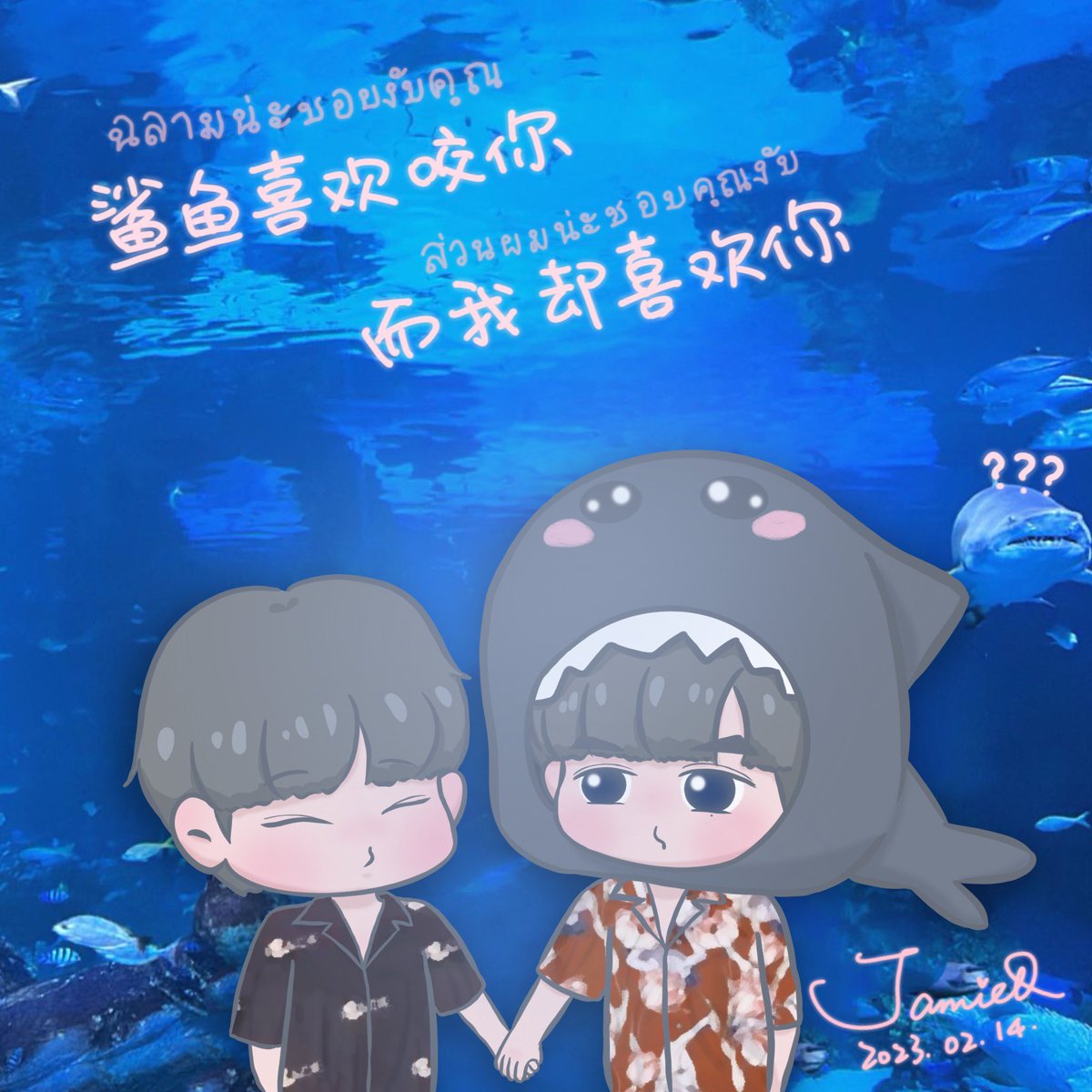 JJJJJamieChiu's tweet photo. 2022.02.14 Happy Valentine💙🧡

🦈：？？你俩谈恋爱cue我干嘛？
@zee_pruk @CwrNew 
#ZeePruk #NuNew #FanArtForZeeNuNew 
#ZeeNuNew #ซนซน #ZonZon 
#cutiepie #Zunshine #NanaNu
#HappyVdayZeeNuNew https://t.co/5o7rM9nrWC