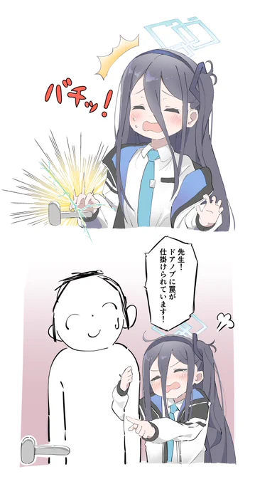 静電気 