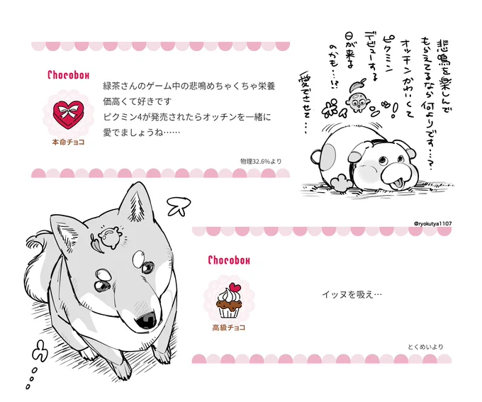 🍫4回目返信! 