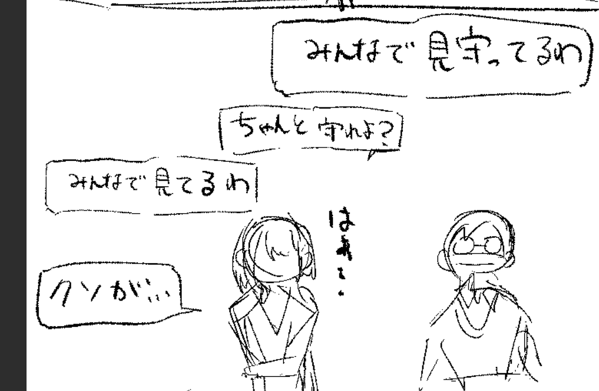 こういうなんも生まれない会話好きなんだけど、漫画だと文字が多くなって読みにくくなるから迷う 