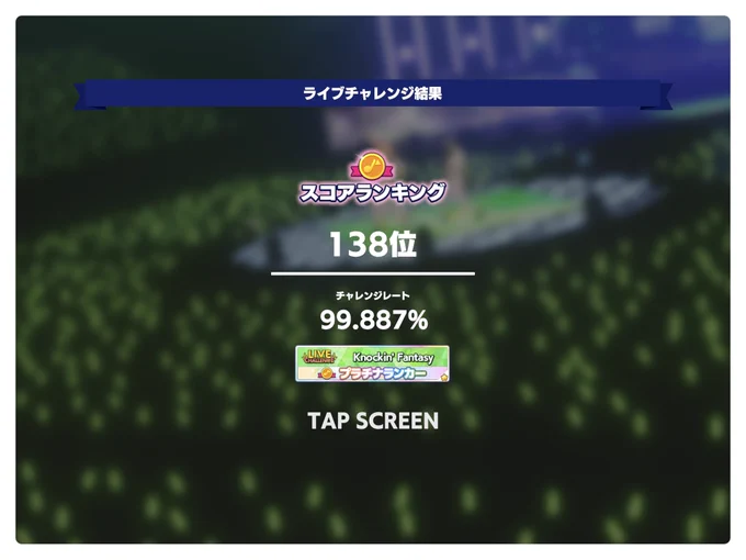 苦手なフリック譜面だったけど、APとれたし、プラチナ称号も貰えて嬉しい〜!頑張りました!!!!! 