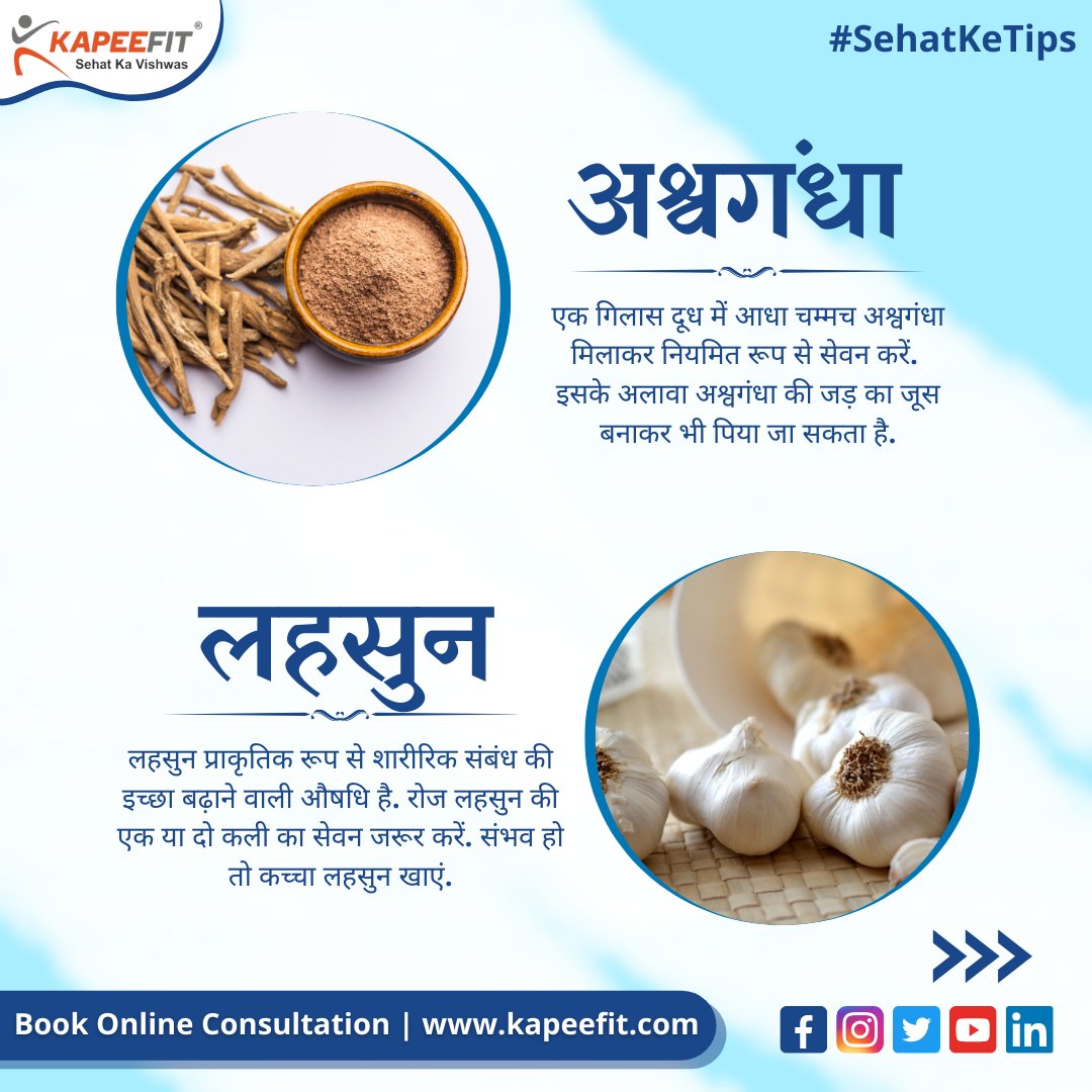 kapeefit's tweet photo. आयुर्वेद के साथ स्वाभाविक रूप से अपनी प्रजनन क्षमता को बढ़ाएं ! ये शक्तिशाली जड़ी-बूटियां शुक्राणुओं की संख्या बढ़ाने और प्रजनन स्वास्थ्य में सुधार करने में मदद कर सकती हैं।
#Kapeefit #SehatKeTips #SehatKeFacts #Ayurveda #Health #HealthCare #healthbenefits https://t.co/tx95Uxs1Hg