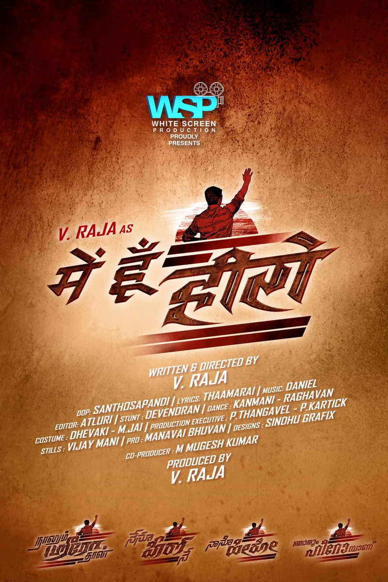 vraja_producer's tweet photo. #WhiteScreenProduction
No #3 title look will be released by,
@VijaySethuOffl (Tamil)
@theVcreations(Telugu)
@MuraliRamasamy4(Kannada)
@kathiresan_offl(Malayalam)
@trajendar ( Hindi )
Releasing in 5 languages
#நானும்ஹீரோதான்
#NenuHerone
#NaaneHero
#NjanumHeroyanu
#MainHoonHero https://t.co/R7mQJpkIPQ
