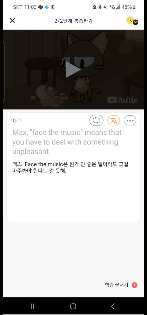 jemerald0823's tweet photo. ✅️ 싱기빵기
You hadda face the music
🎊마주 보고 노래한다는 뜻인줄
#bugcity @Bug4city #NFTs #벅공대 #공부인증 #redkiwi https://t.co/e5LkjXLfz0
