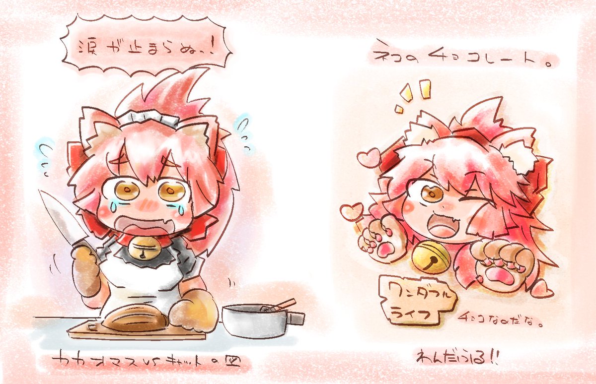 カカオが目に染みる日なのだな 