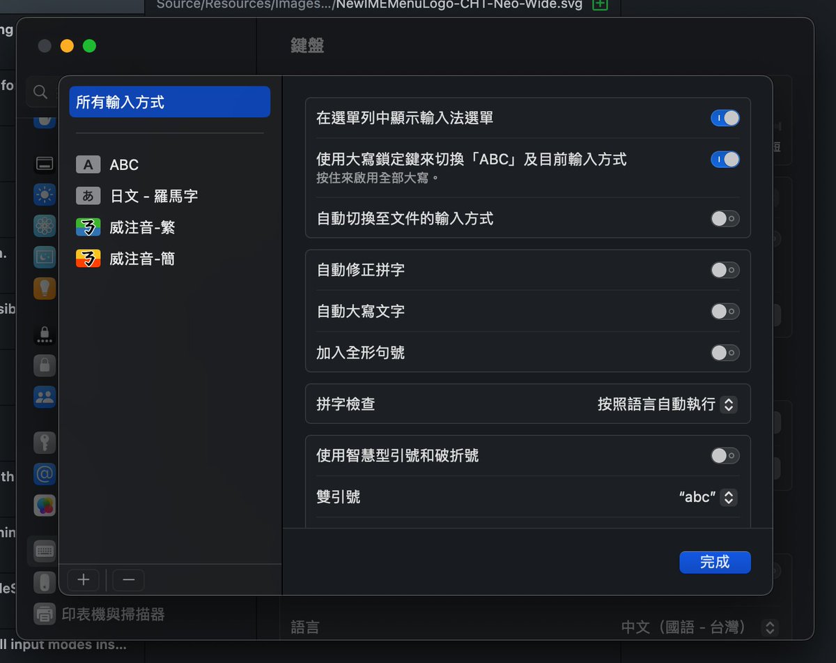 ShikiSuen's tweet photo. 選單圖示更換成功。就是不知道這樣一來在舊版系統下的表現會怎樣。明天再找時間測試一下吧。 https://t.co/OWiClNrPA2