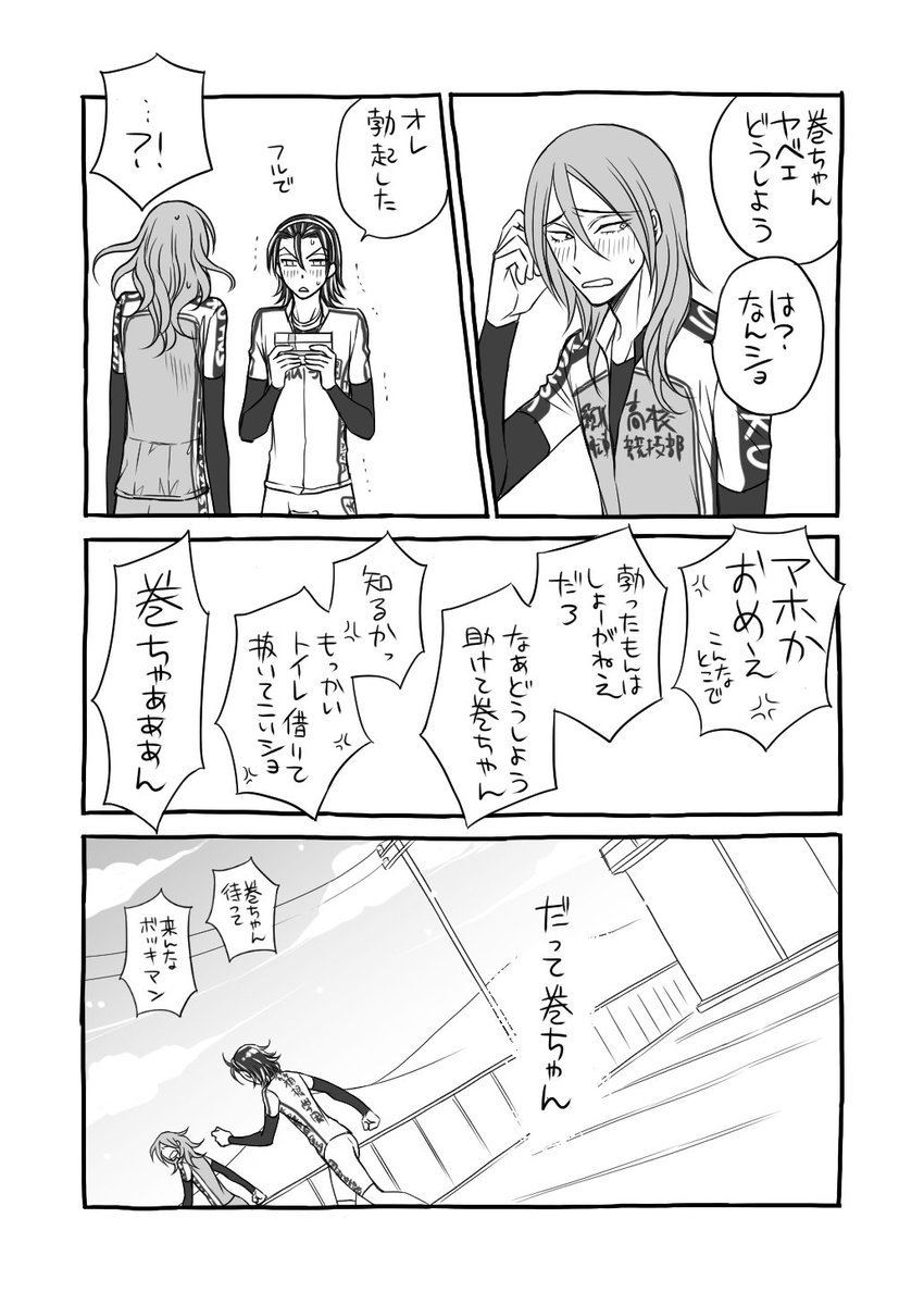 バレンタイン東巻漫画8/8 