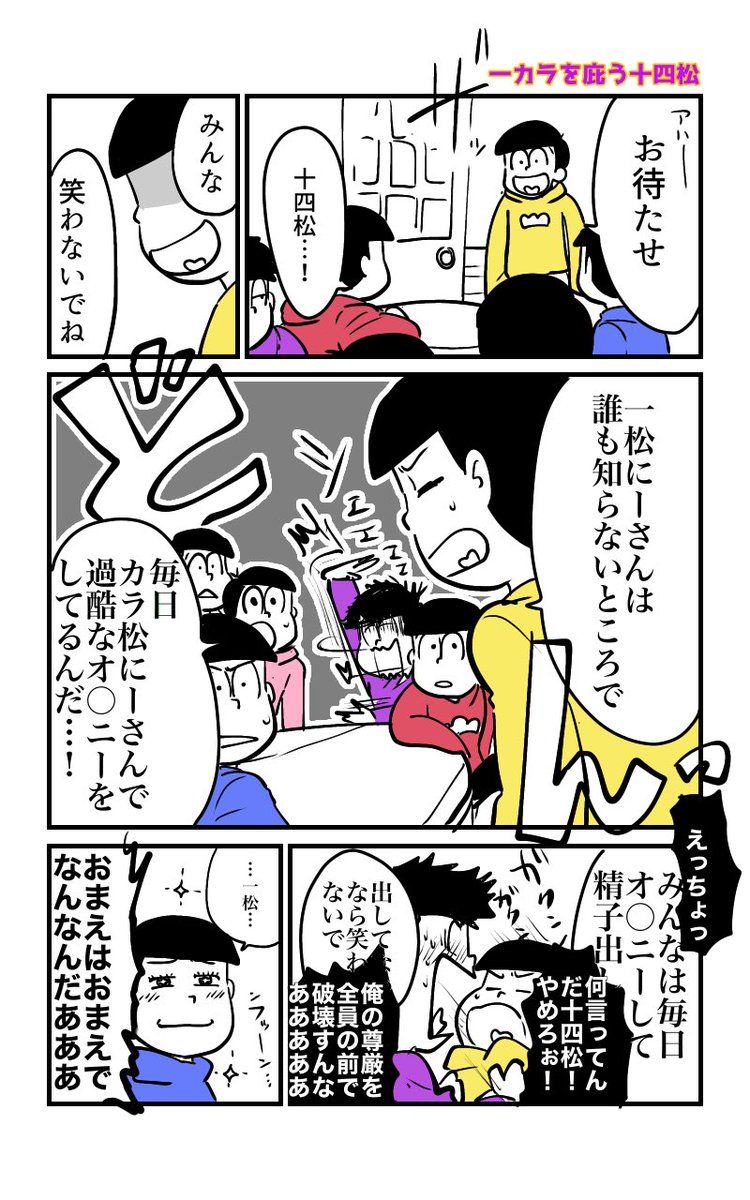 再燃したての頃のひどい一カラがこちらです。おまえら笑うなッ! 