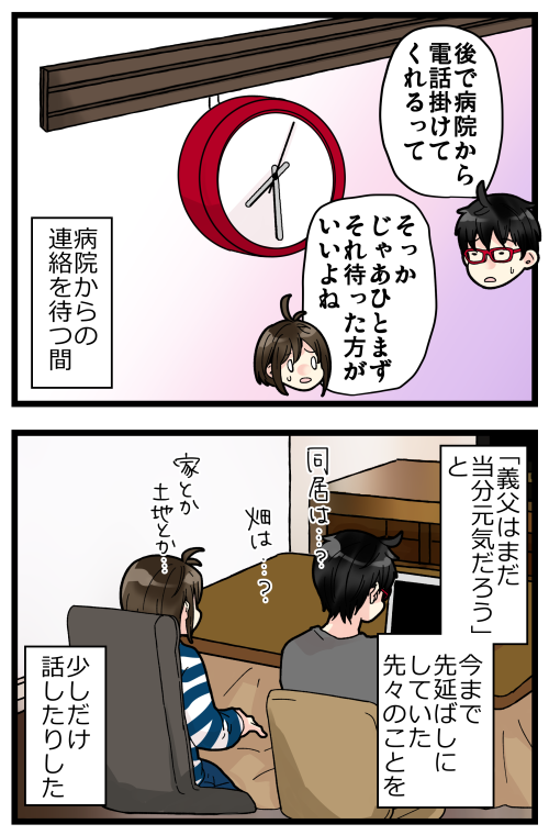数年前に義父が倒れた時の話②
続きは明日投稿します。

記事はこちらからどうぞ👇
https://t.co/IumoaLB5fI 
