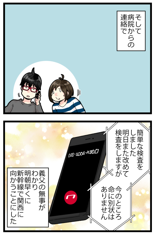 数年前に義父が倒れた時の話②
続きは明日投稿します。

記事はこちらからどうぞ👇
https://t.co/IumoaLB5fI 