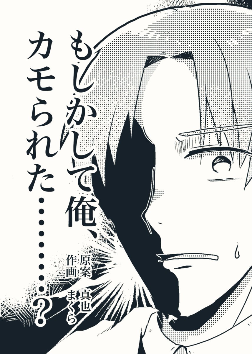 忘れっぽいお嫁さんVS バレンタインをお楽しみしたい旦那さん(3/3) 