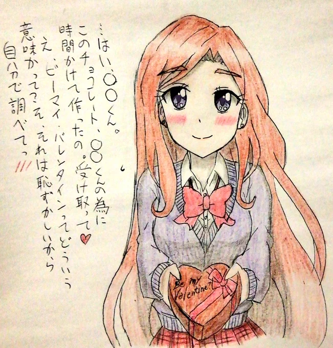 バレンタインということで過去絵 