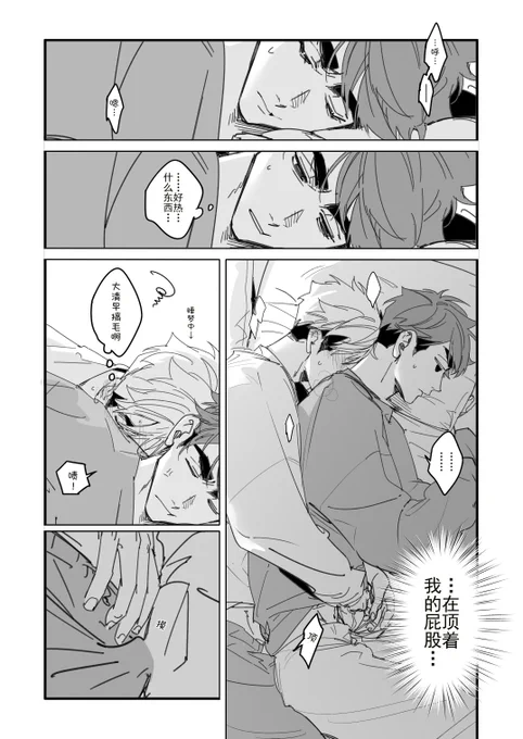 #あつおさ 
dk总有些隔着门锁就肆无忌惮的小秘密
💛🤍情人节快乐🦊🦊
https://t.co/aWcqSLPEXm 