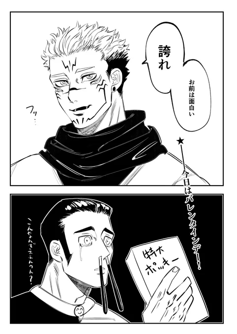 バレンタインデー https://t.co/wRAACJbSk3