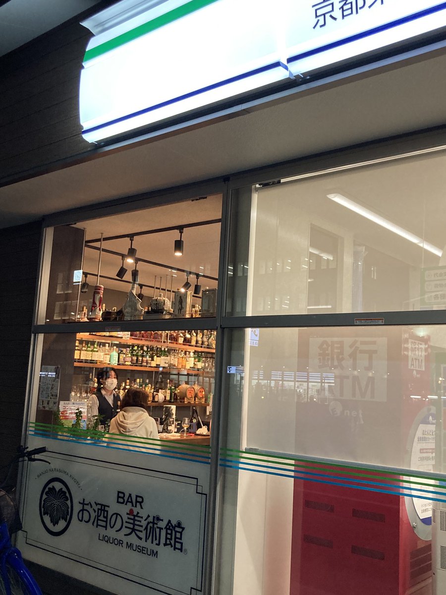 junbo0921's tweet photo. コンビニにバーってすごくない
#ファミマ #バー https://t.co/L82sfjwP28