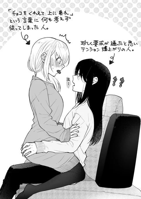 チョコください。 