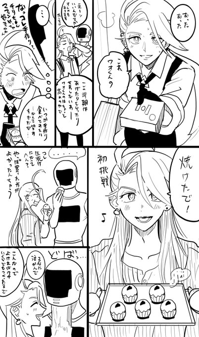 ワオチリバレンタイン🎁(@uranosaxia ) 