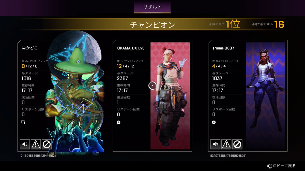 Lee99825_'s tweet photo. らんく4連勝でゴル2からプラ3まで上がった
#Leewin #PS5Share, #ApexLegends https://t.co/LI3dJL3AaR