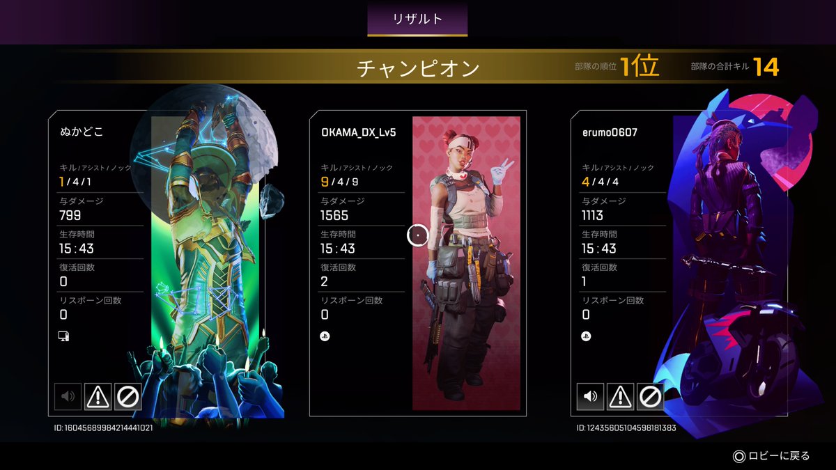 Lee99825_'s tweet photo. らんく4連勝でゴル2からプラ3まで上がった
#Leewin #PS5Share, #ApexLegends https://t.co/LI3dJL3AaR