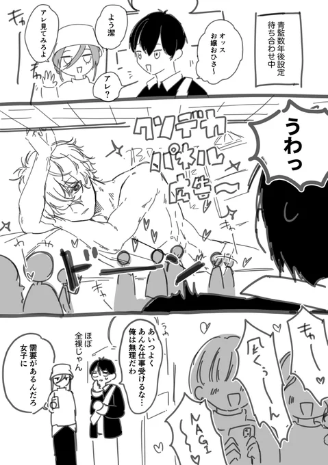 凪玲/ngro 
駅とかにある横長パネルになって女の子達にビタって張り付かれて欲しい 