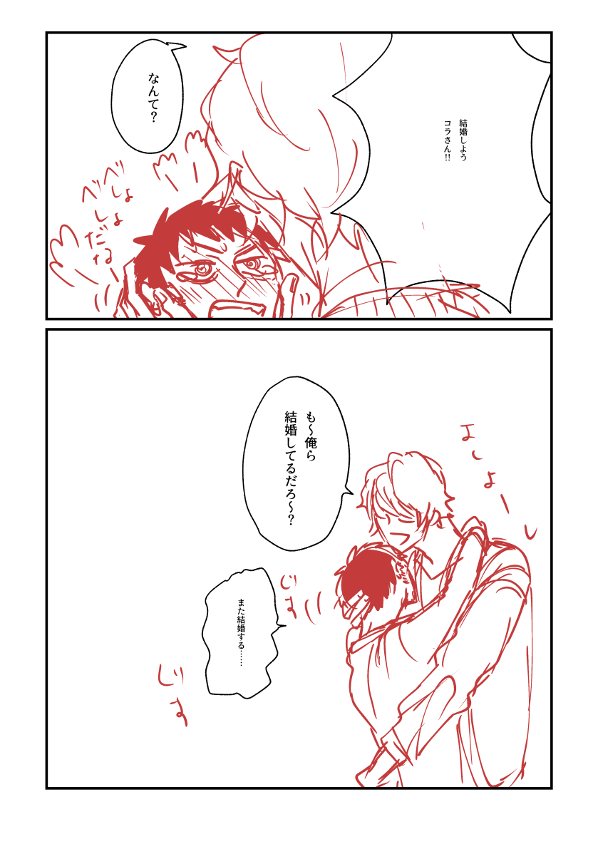 ローコラのバレンタイン(2/2) 