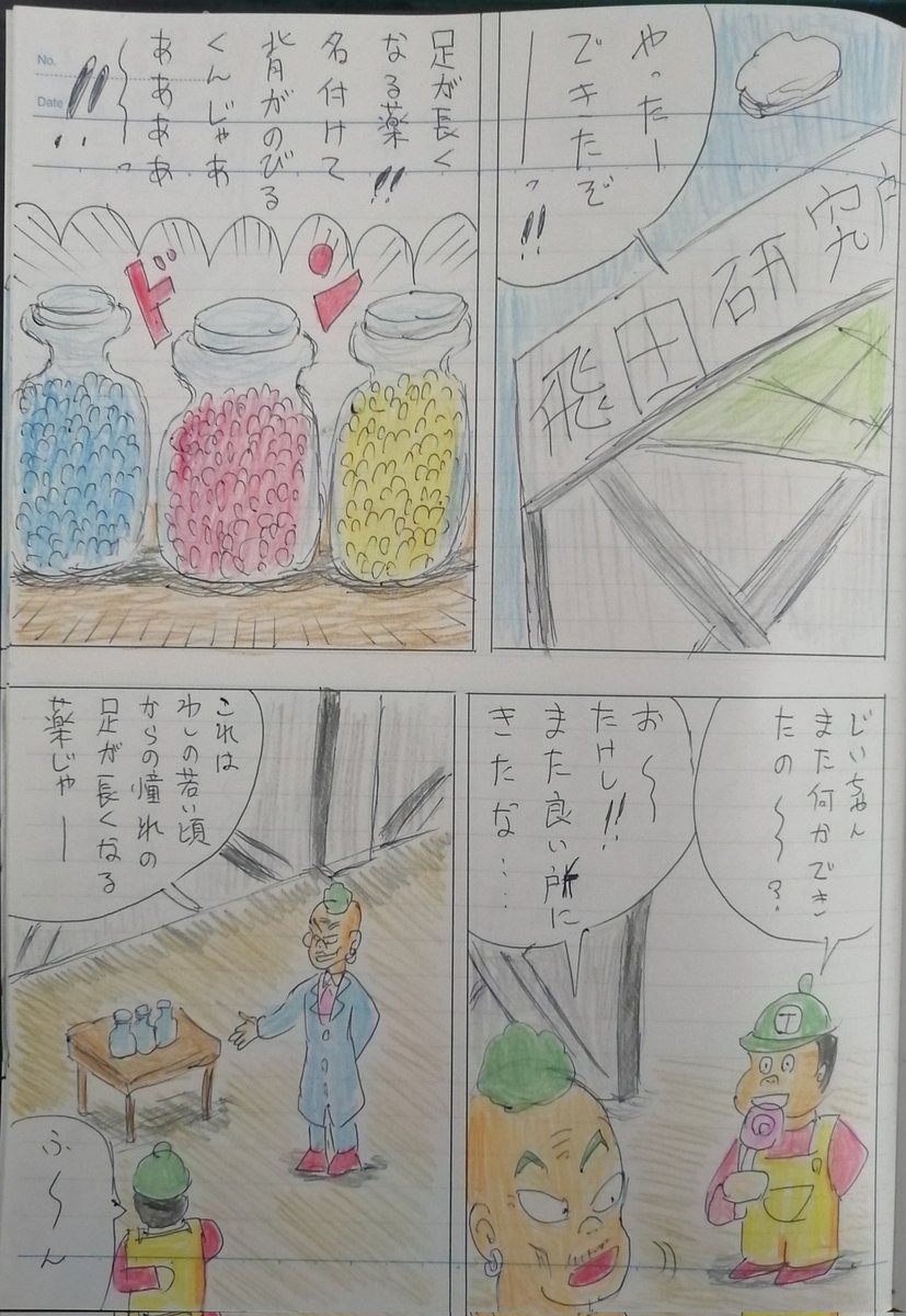 あるある人生。
第39話、夢をあきらめないで。の巻
ありがとうございます。
感謝します!🙏
#マンガが読めるハッシュタグ 
#アイドル
#引き寄せ
#大喜利
#アニメ 