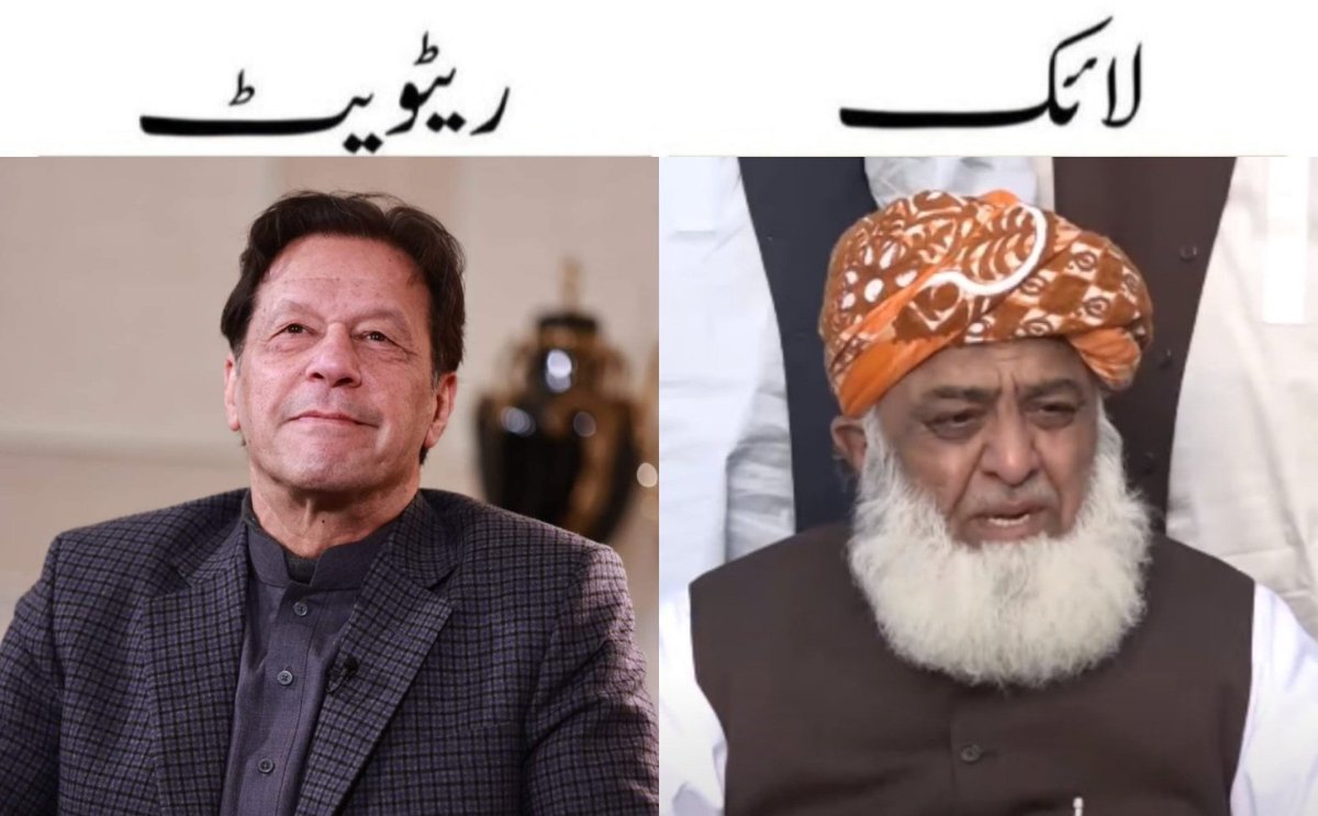 آج لگتا ہے فضل الرحمن جیت جایگا لیڈر عمران خان سے 
 میدان  میں تو جیتنا نا ممکن ترین ہے