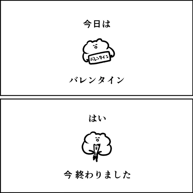 バレンタインとウサギさん 