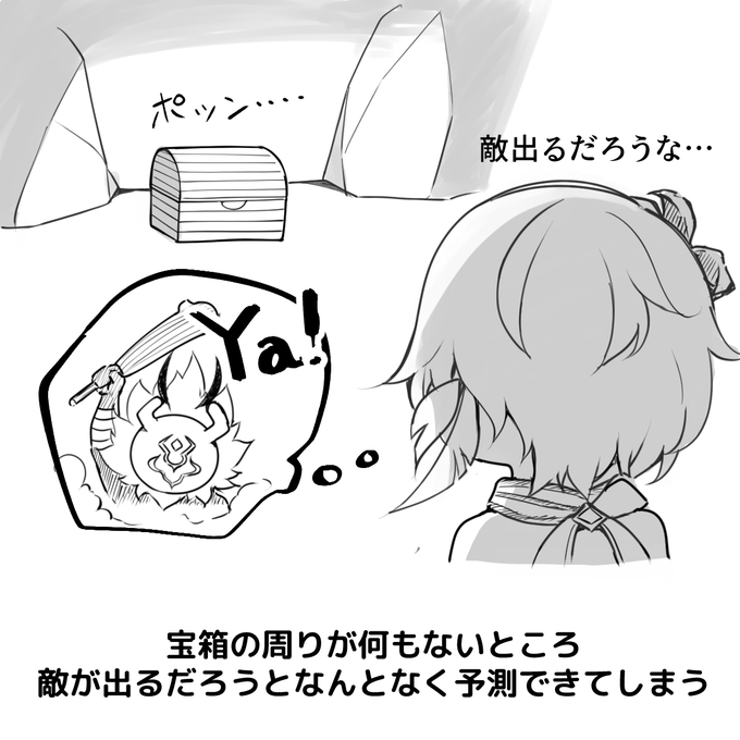 原神あるある その3 