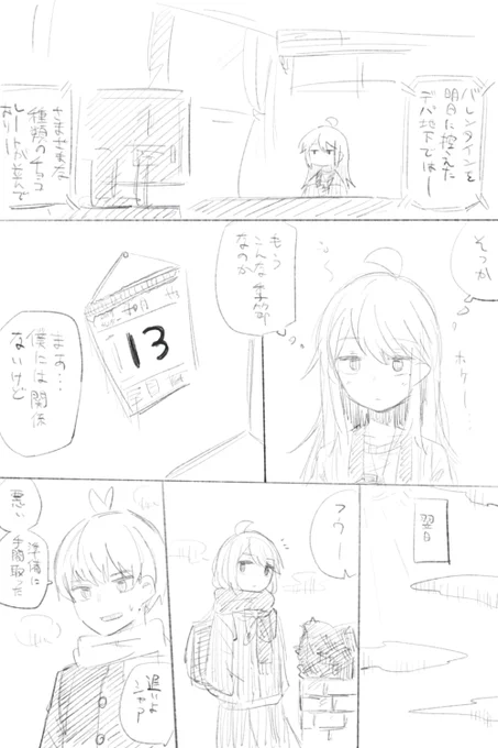 TSバレンタイン2023(1/2) 