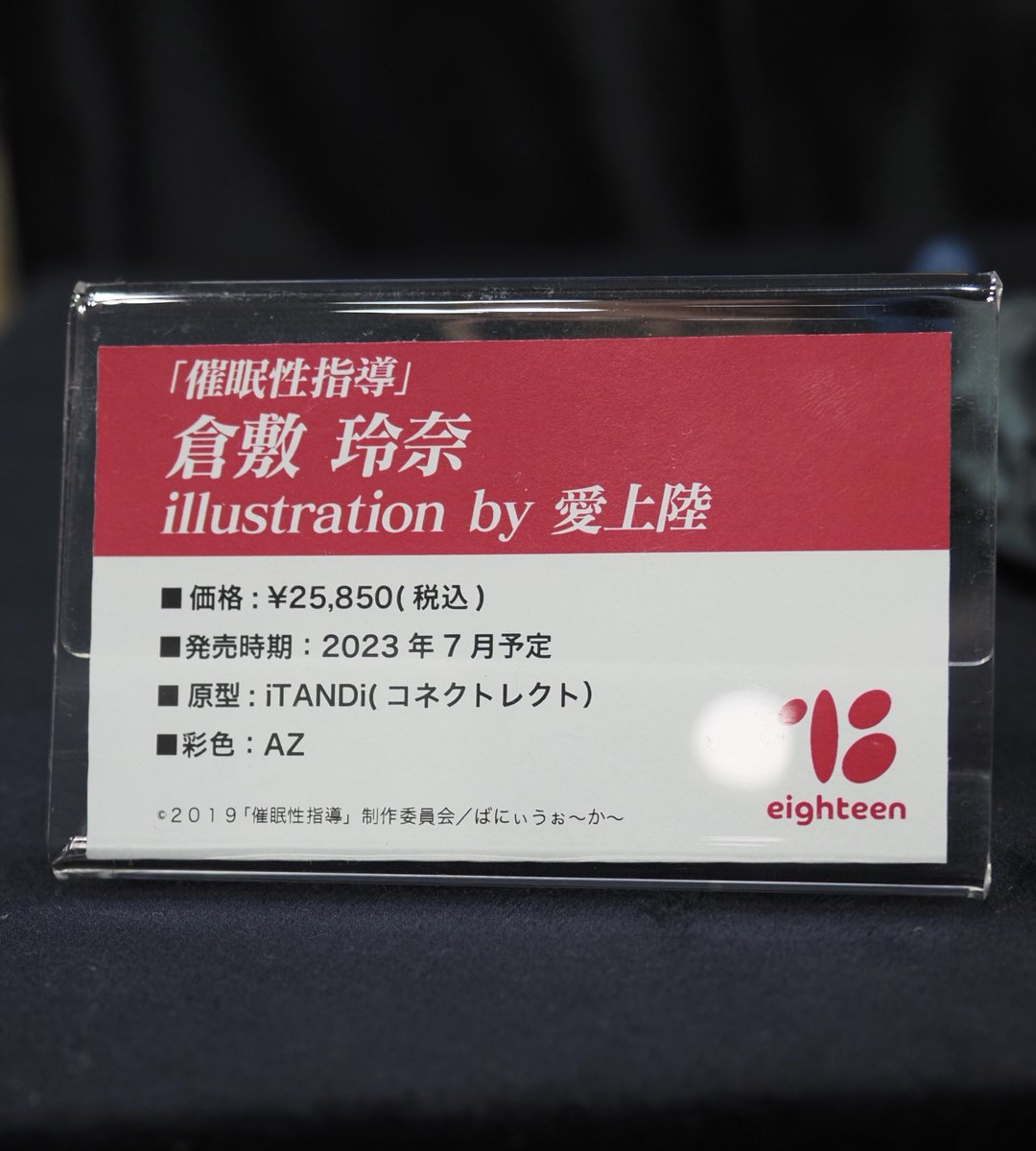 ヒロ on Twitter: えいてぃーん 「催眠性指導」 倉敷玲奈 illustration by 愛上陸 wf2023w