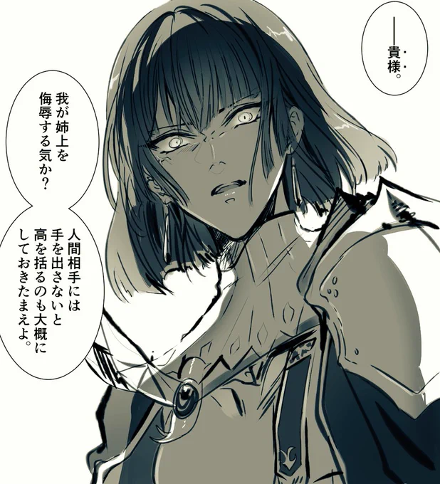 取り敢えず描いてみたかったブチギレディーネをrkgk。
普段穏やかで快活な分、怒ったらむっちゃ怖かったら推せる(˶ᐢωᐢ˶)
ロン様怒らせようと思ったら姉上の悪口言うしかないと思うんやけど、…姉上、可愛いしカッコ良すぎて悪口ないんだよな… 
