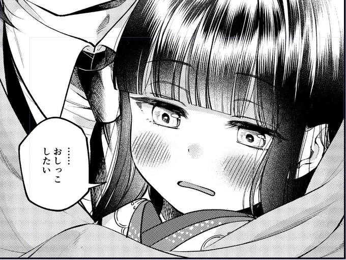 おしっこしたい時に使える画像 