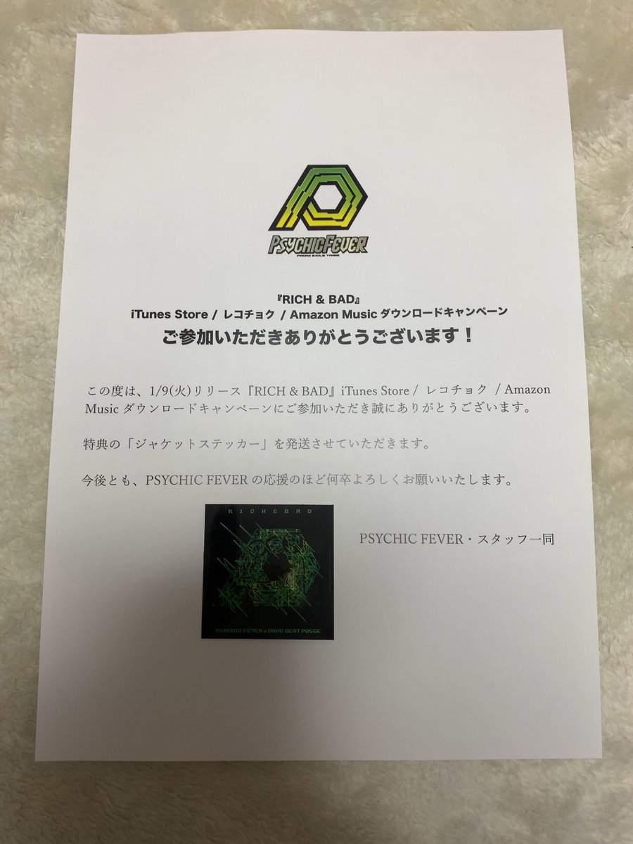 kokoro_oyou's tweet photo. リチバのステッカー💚
バレンタイン💘に届けてくれるなんて🥹🫶
ありがとうございます💚
#RICHANDBAD https://t.co/SeNA64zVxv