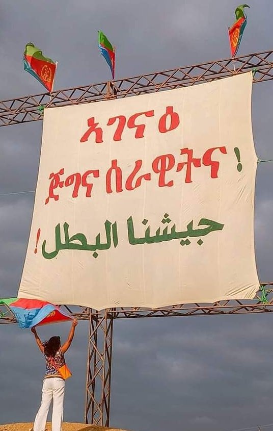 Rora52666958's tweet photo. ኣገናዕ ጅግና ሰራዊትና !
#Sweetops #EritreaPrevails https://t.co/O6y4mUPNz5