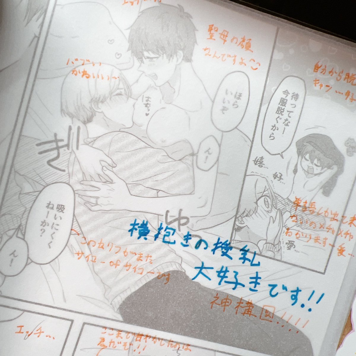 自慢させてください🥺❤️‍🔥
迷子ぱんださん( #Pandaizm )からトレペ感想を頂きました…!🥺❤️‍🔥
お風呂の並びとか横抱きジュニュ〜とかめちゃくちゃ癖を詰め込んだところを拾っていただけて大感謝です🤝💋🙌
嬉しすぎて何度も眺めてしまい自慢が遅れました🙇‍♀️
本当にありがとうございます!家宝にします! 