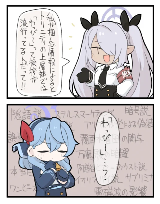 天雨アコvsわっぴ～ 