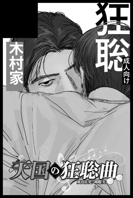【サークル参加します!!】07月30日(東京)COMIC CITY 東京 149内 天国の狂聡曲 https://t.co/Etw3IkSx7L
7月30日もいつものカットです。 