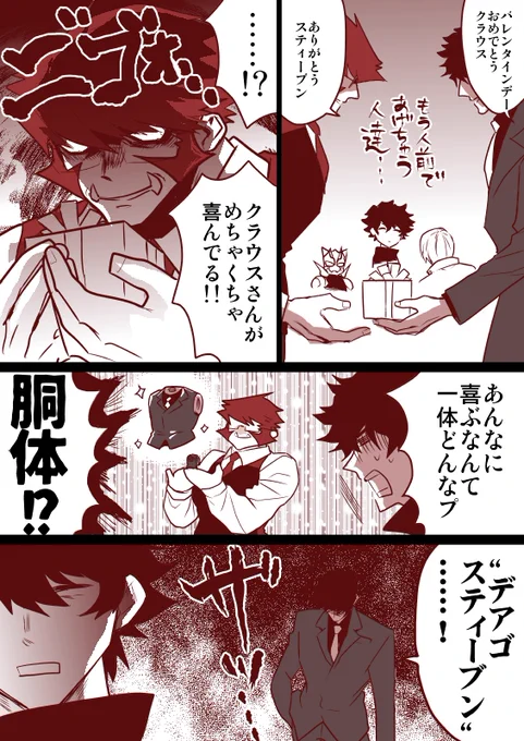 ステクラ

デアゴスティーブン♪ 