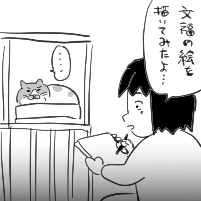 #逆襲の日記

家に保護猫のぶんぶくがやってきた
とても人懐っこい猫で落ち着いた子だ
一緒に過ごしながら似顔絵を描いて見せたら「俺こんな太ってるの?」というような顔をしていた。
誇張しすぎた。 
