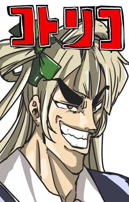 コトリコ 