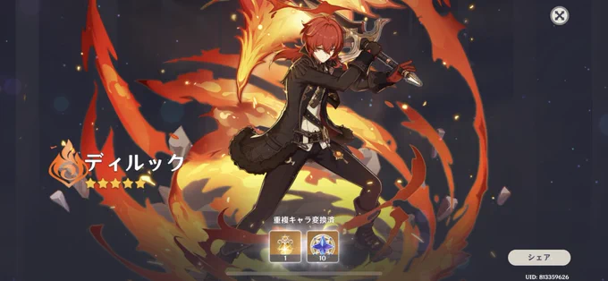 ちまちま回してた恒常の方旦那!!2凸め!! 